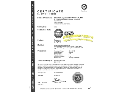 GS认证证书