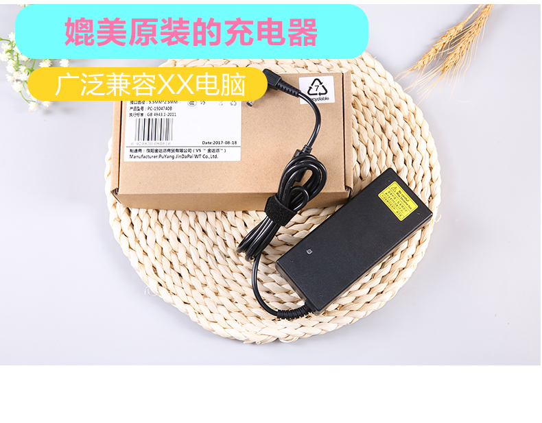 华硕笔记本电源适配器 华硕笔记本电源适配器