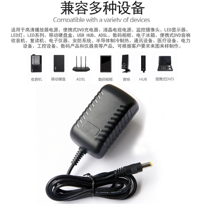 12V0.5A电源适配器